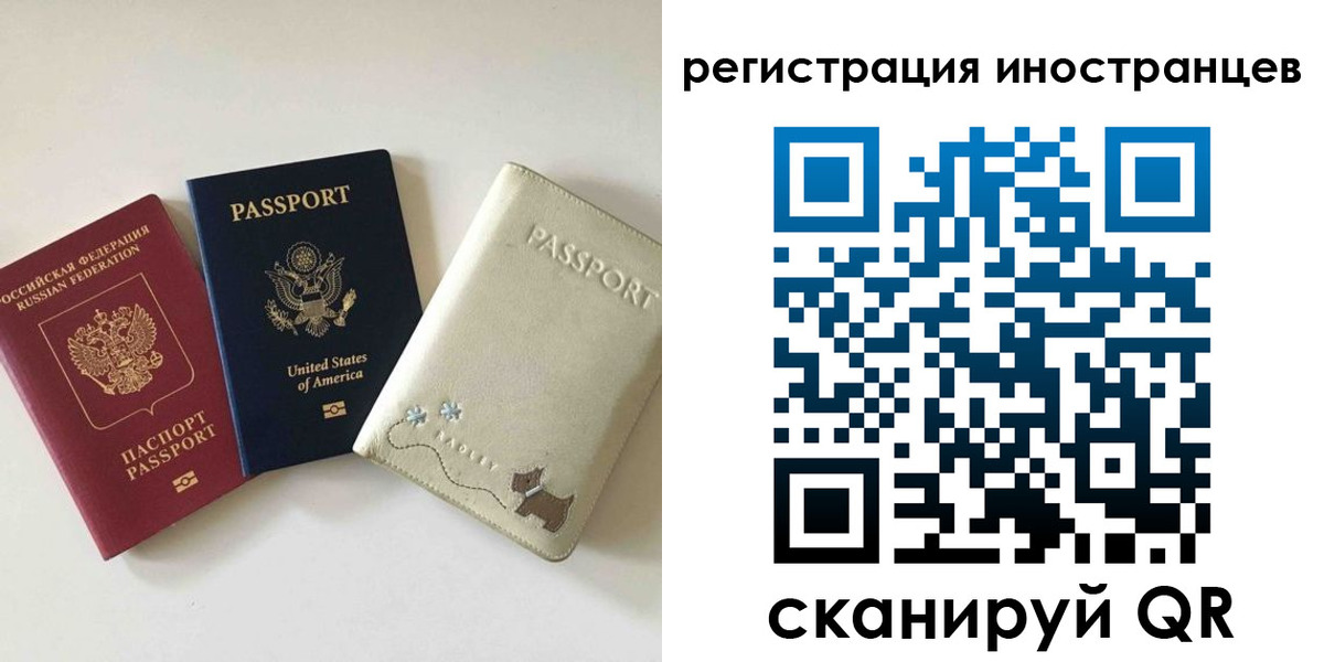 временная регистрация купить в Новом Уренгое