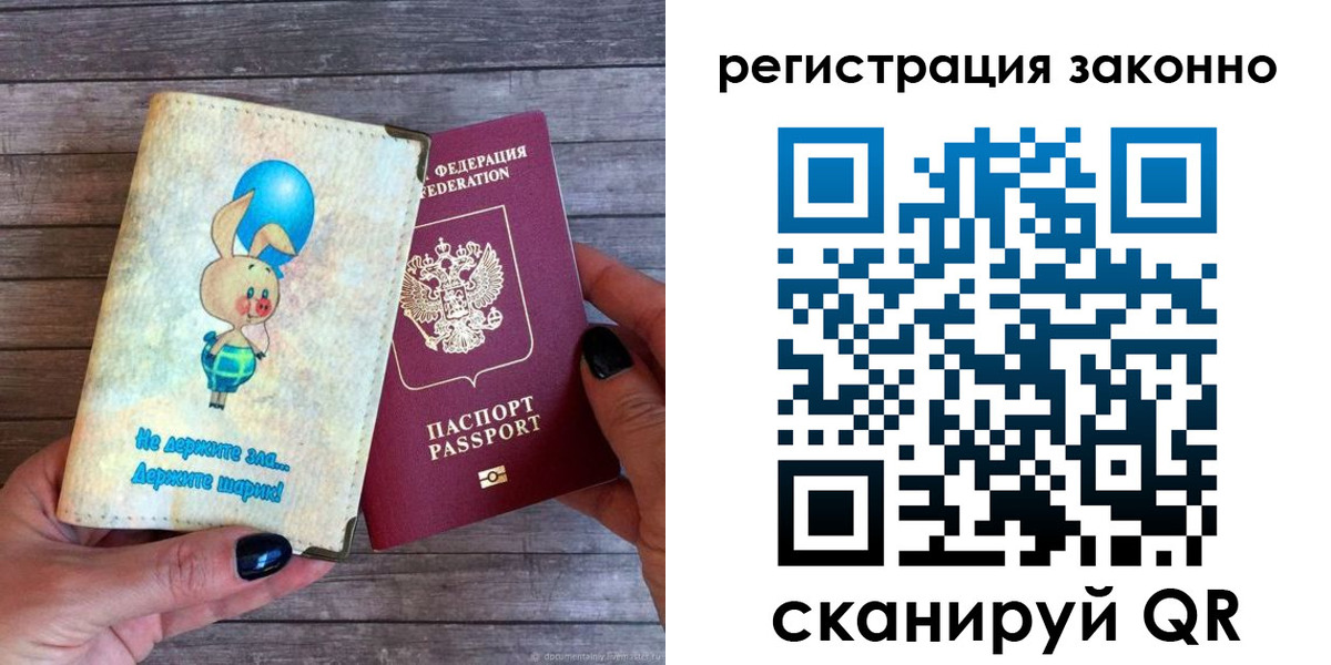 купить прописку в Новом Уренгое