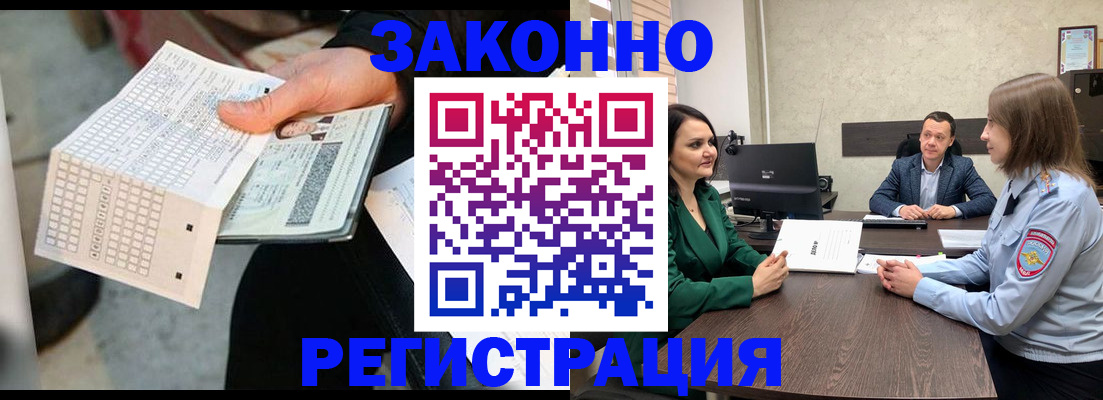 прописка 2025 в Новом Уренгое