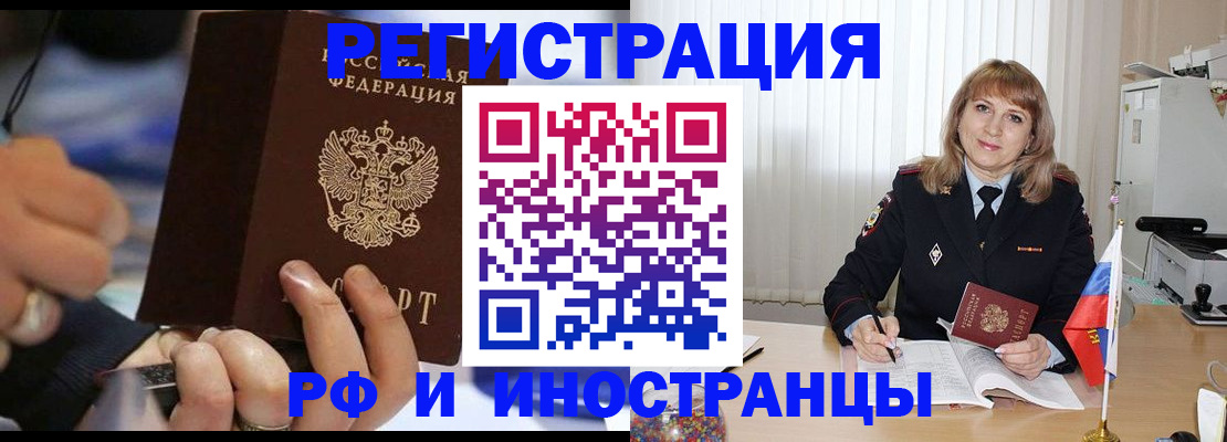 прописка ребенка в Новом Уренгое