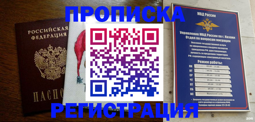 временная регистрация в квартире в Новом Уренгое